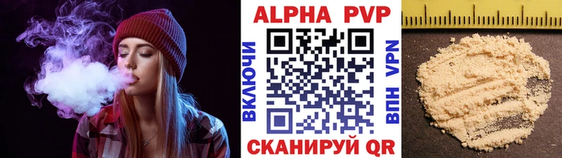 А ПВП кристаллы Бородино