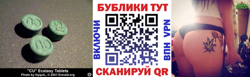 Экстази 280мг  Бородино 
