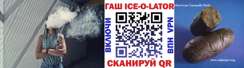 Гашиш хэш Бородино