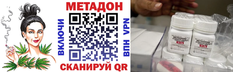 Метадон кристалл  Бородино 