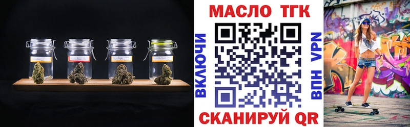 Дистиллят ТГК гашишное масло  что такое   Бородино 